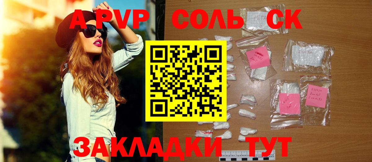 Alfa_PVP крисы CK Печора