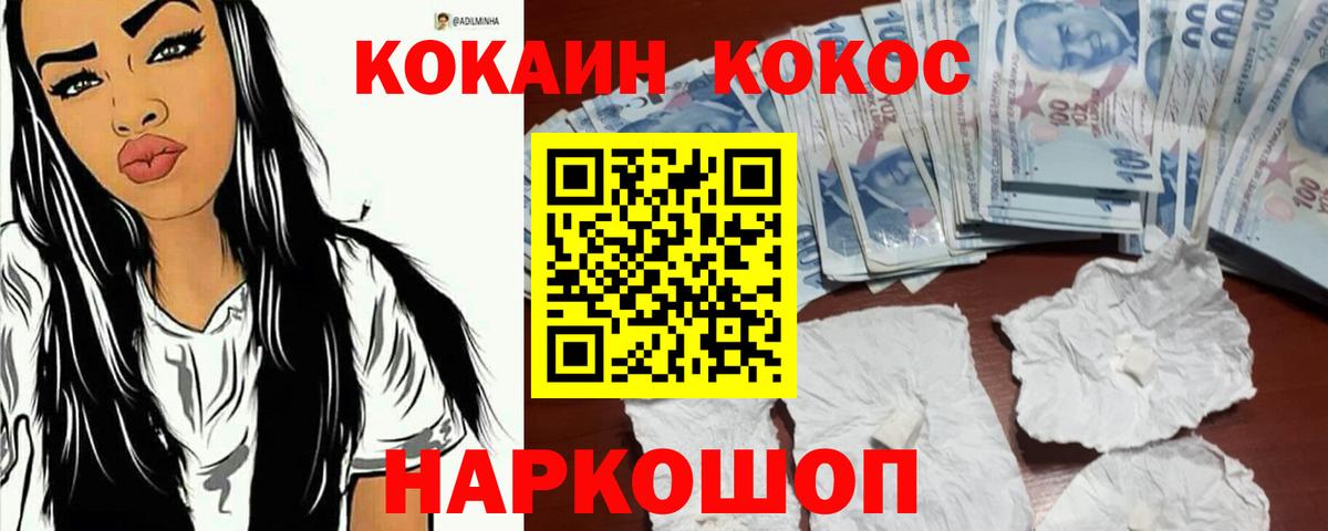 Кокаин VHQ Печора