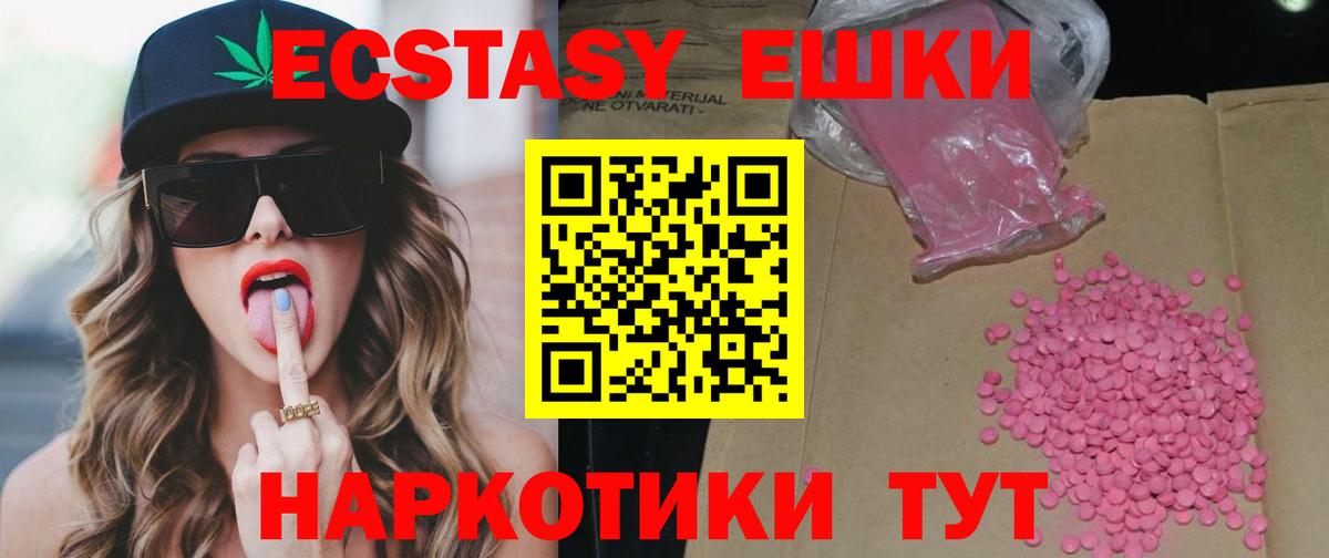 Ecstasy таблы  Экстази  Печора  ЭКСТАЗИ 280 MDMA  Вход с VPN 