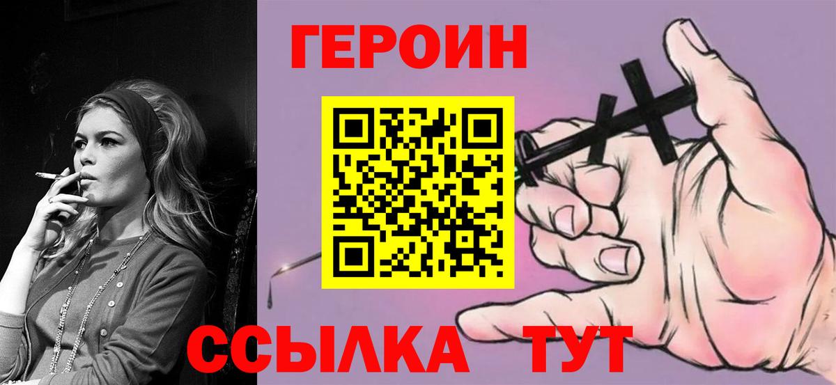 ГЕРОИН VHQ  Вход с VPN  Печора 
