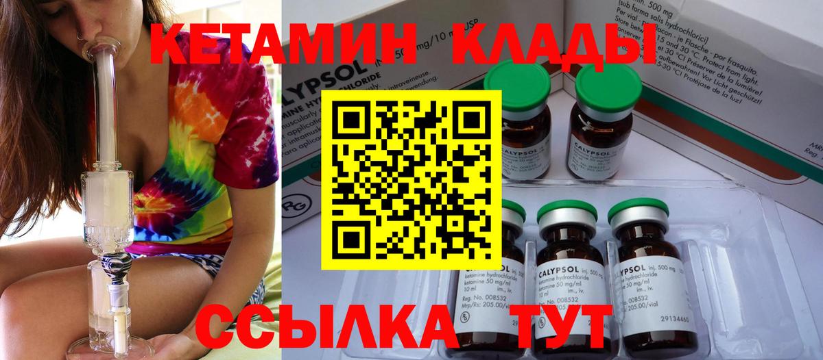 КЕТАМИН ketamine Печора