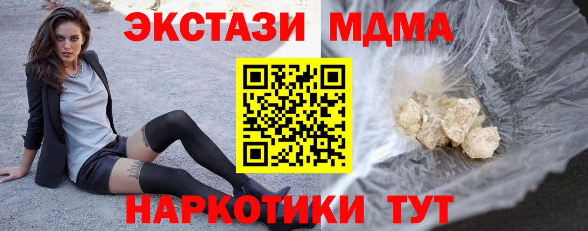 МДМА кристаллы  МДМА VHQ  Печора  Вход с VPN 
