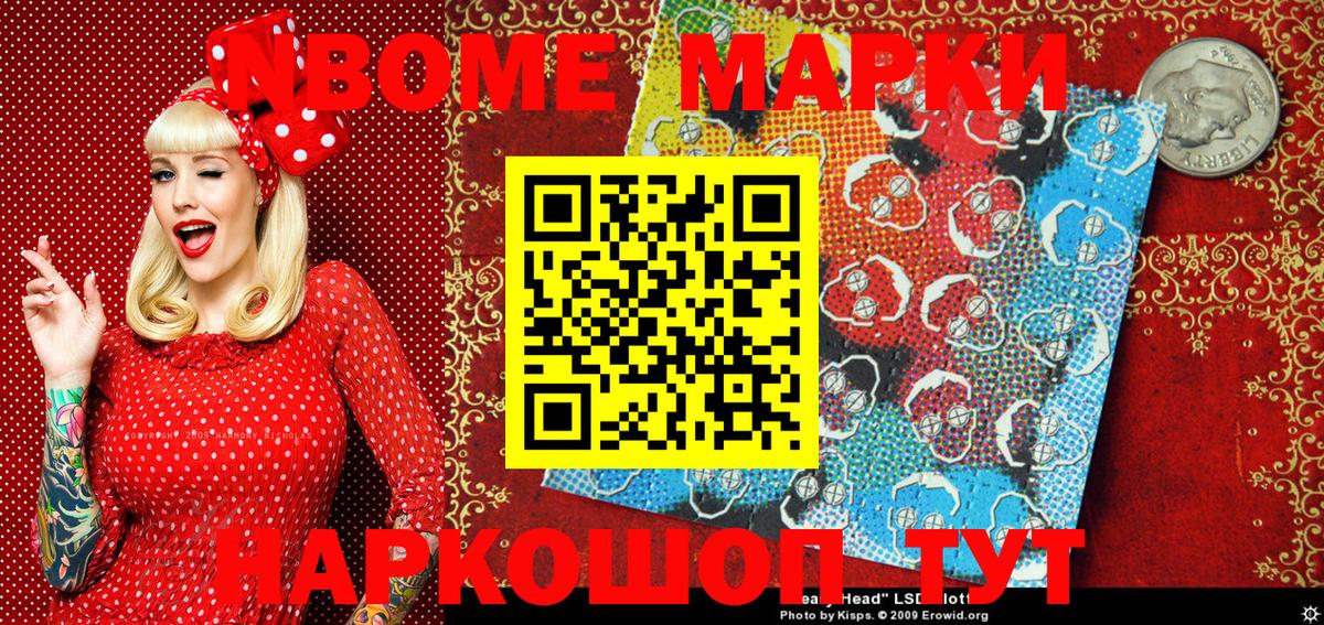 Марки 25I-NBOMe 1,5мг  Вход с VPN  Марки NBOMe  Печора 